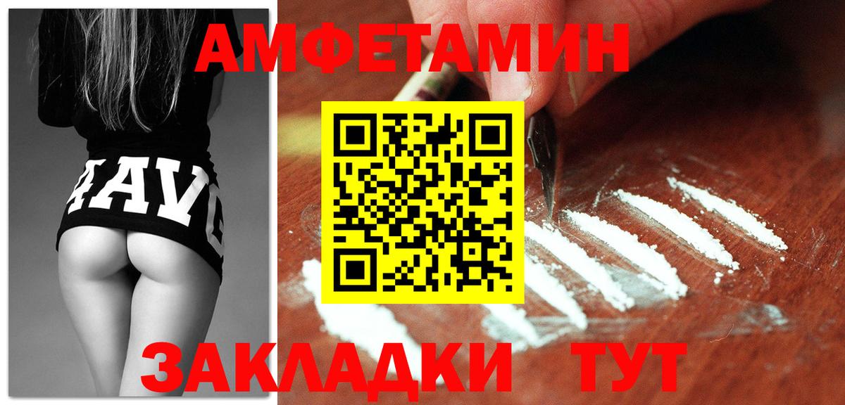 АМФ Розовый Ленинск-Кузнецкий