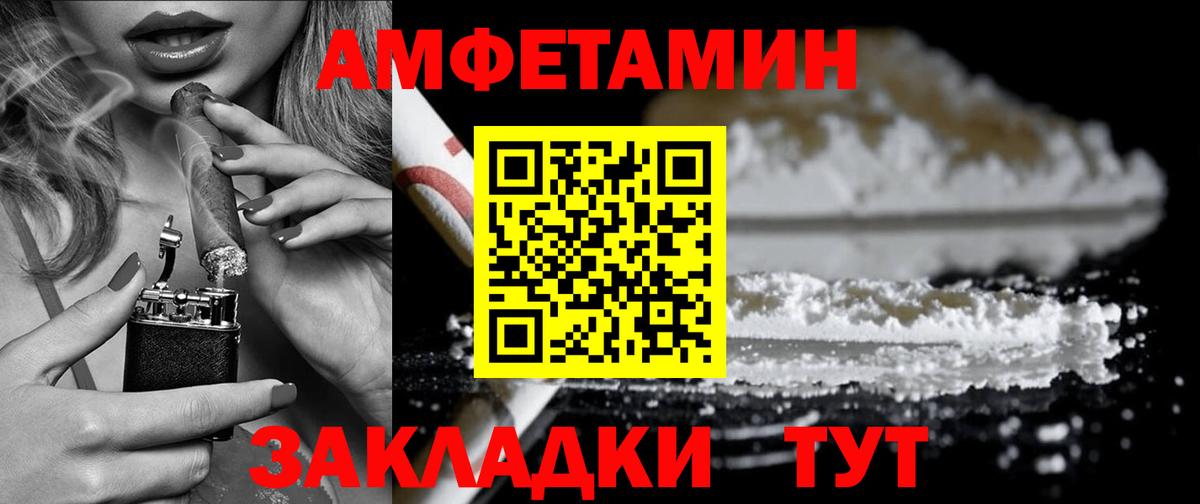 Амфетамин 98%  Вход с VPN  АМФ  Ленинск-Кузнецкий  Amphetamine 