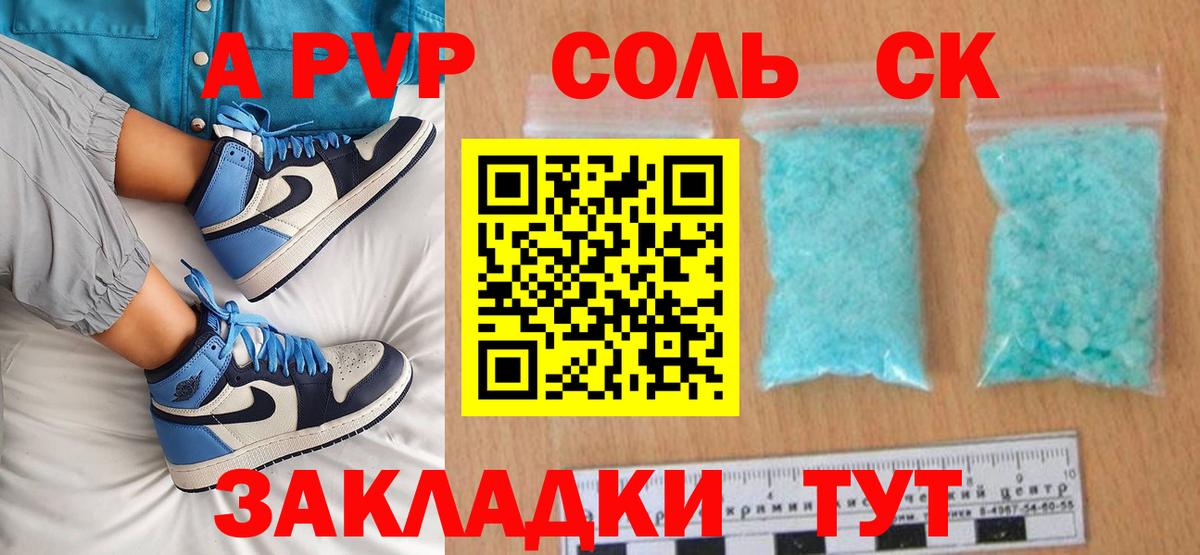 Alpha-PVP кристаллы  Вход с VPN  Ленинск-Кузнецкий  A-PVP Соль  где найти наркотики  Альфа ПВП кристаллы 