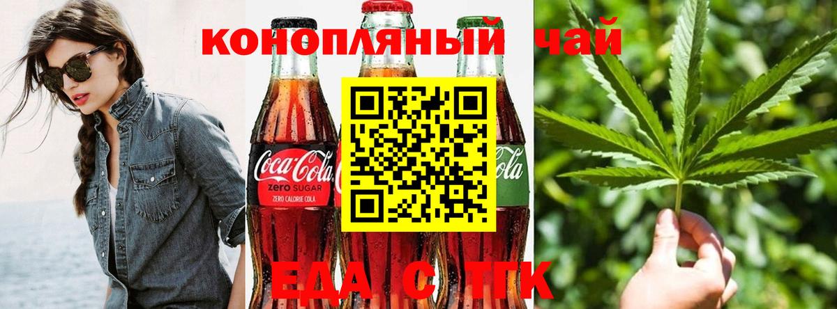 Cannafood конопля  Вход с VPN  Ленинск-Кузнецкий 