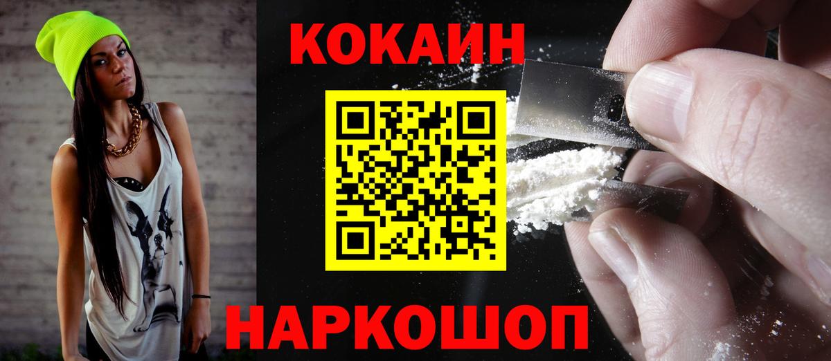 КОКАИН VHQ  Кокаин Перу  Вход с VPN  Ленинск-Кузнецкий 