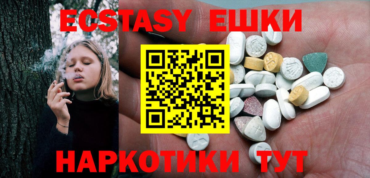 Ecstasy XTC Ленинск-Кузнецкий