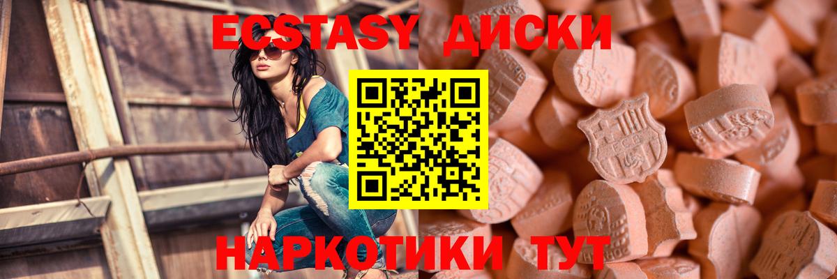 Ecstasy VHQ  Вход с VPN  Ecstasy  Ленинск-Кузнецкий 