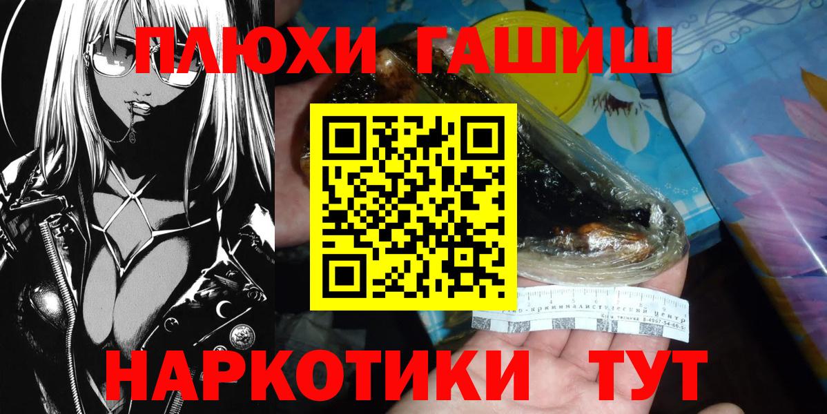 Галлюциногенные грибы Ленинск-Кузнецкий