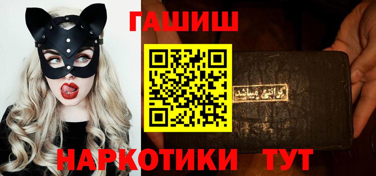 ГАШИШ хэш Ленинск-Кузнецкий