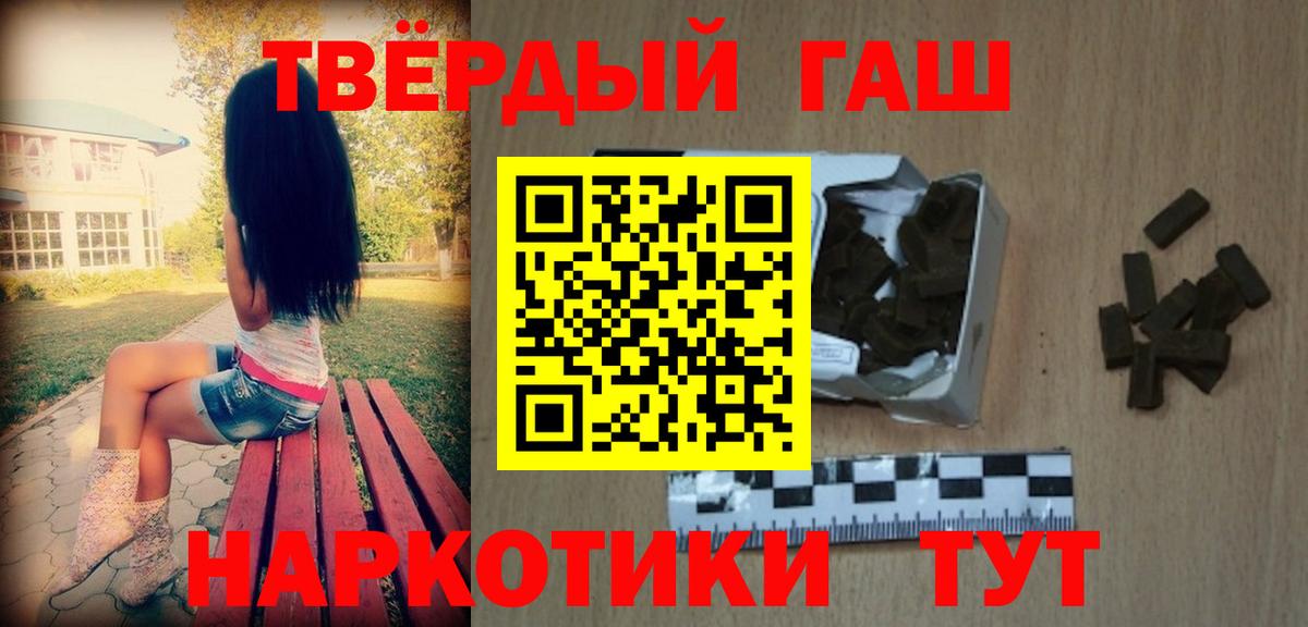 Ленинск-Кузнецкий  ГАШ hashish  Вход с VPN  Гашиш индика сатива 