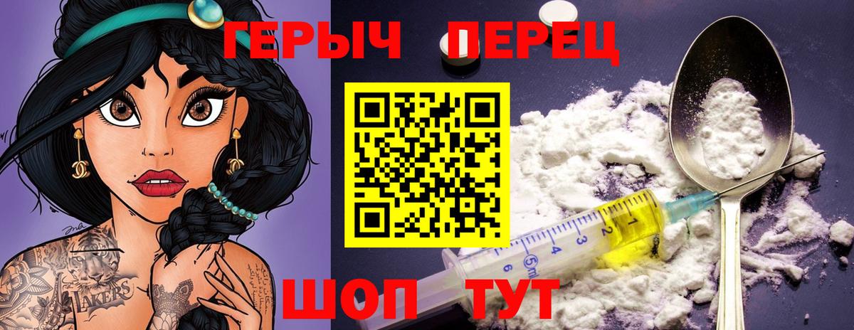 ГЕРОИН гречка Ленинск-Кузнецкий