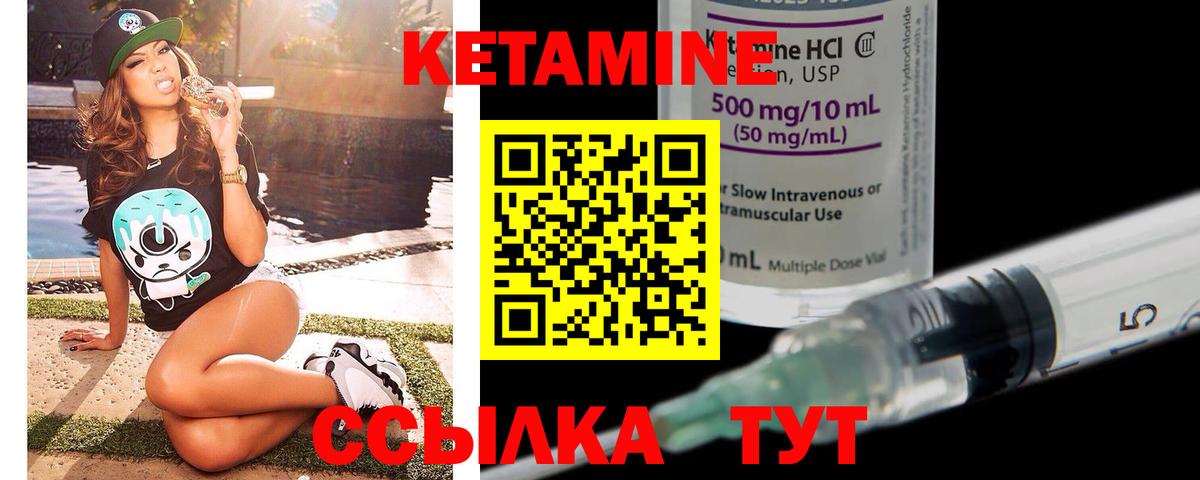 Кетамин ketamine  Вход с VPN  КЕТАМИН VHQ  МЕГА онион  Ленинск-Кузнецкий 