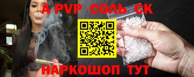 a pvp Кинель