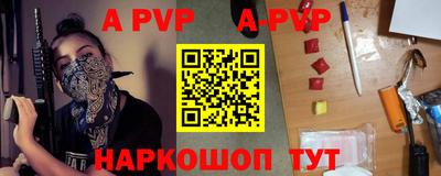 a pvp Кинель