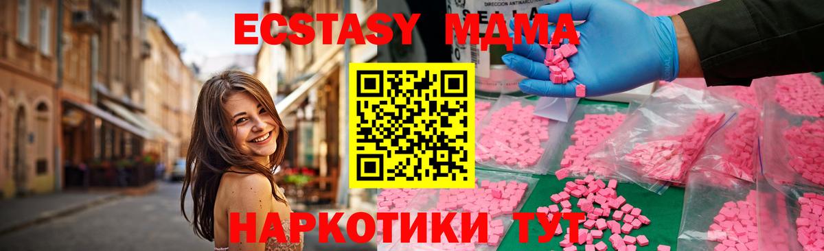 MDMA crystal  MDMA кристаллы  МДМА  Вход с VPN  Ленинск-Кузнецкий 