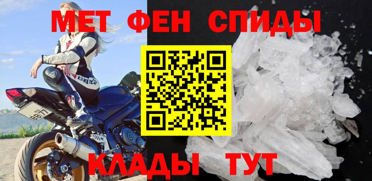 Ленинск-Кузнецкий  Первитин мет  Вход с VPN 