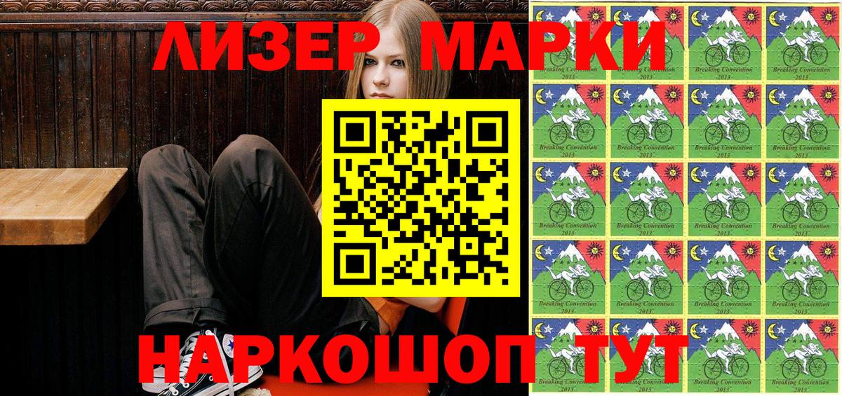 Ленинск-Кузнецкий  Марки 25I-NBOMe 1,5мг  Вход с VPN  Марки 25I-NBOMe 1,5мг 